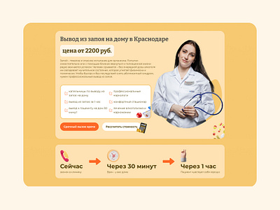 Medical clinic website with 3d 3d design ui web deisgn web design