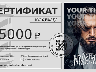 Сертификат для сети барбершопов certificat design graphic design typography