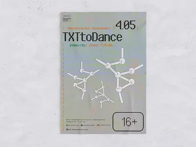 Афиша к танцевальному перформансу ai contemporary dance design graphic design illustration neural network poster design