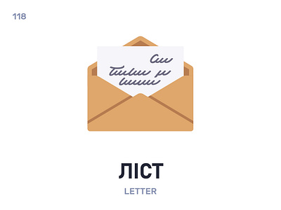 Ліст / Letter belarus belarusian language daily flat icon illustration vector