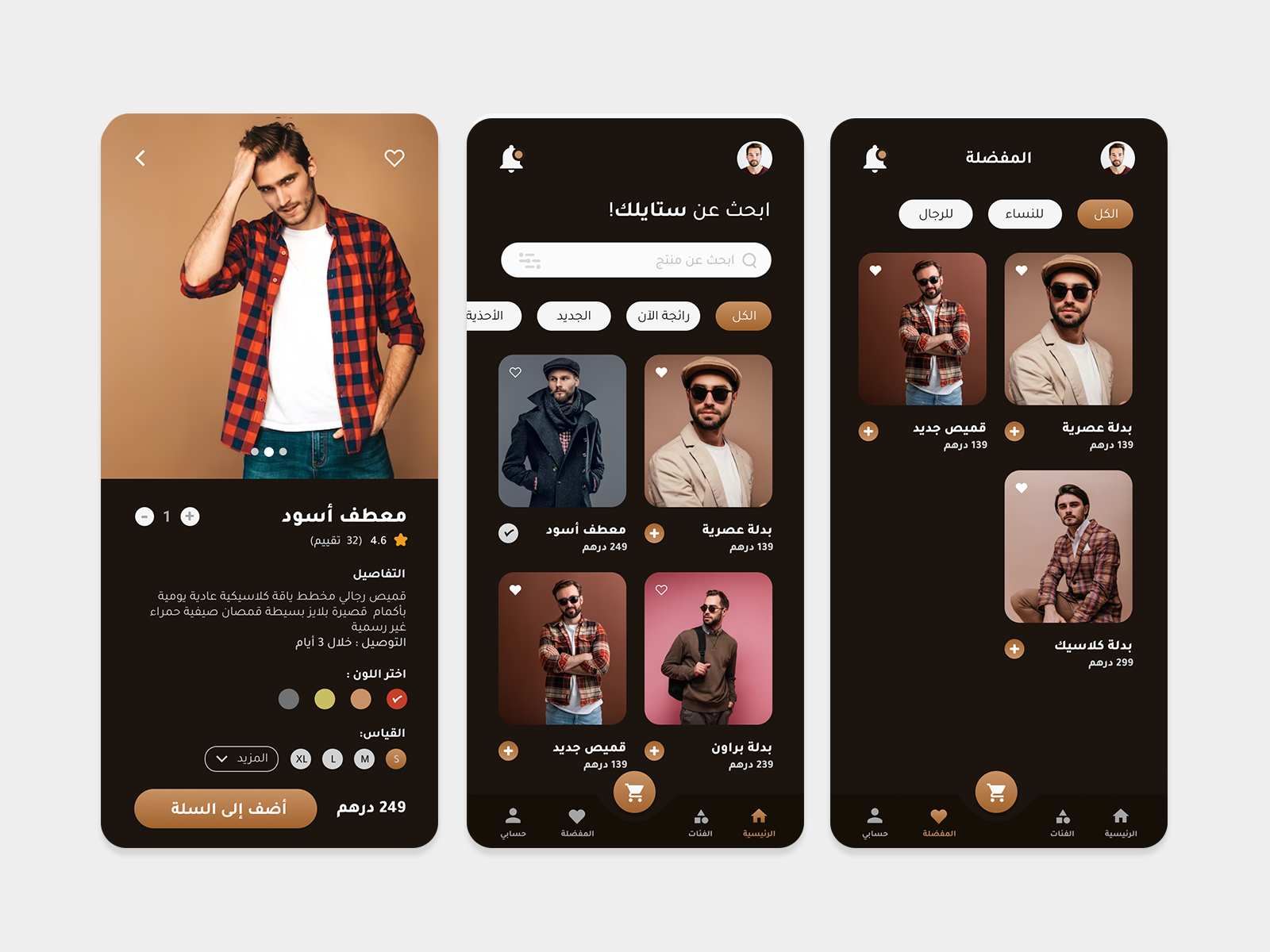 Clothes App Design - Dark Mode app design arabic black clothe cool design creative dark mode design fashion good design nice design trend ui uidesign user interface ux uxdesign العربية تصميم واجهة المستخدم