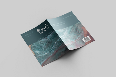 zamin magazin cover branding cover design design graphic design illustration magazine cover minooakbari poster design