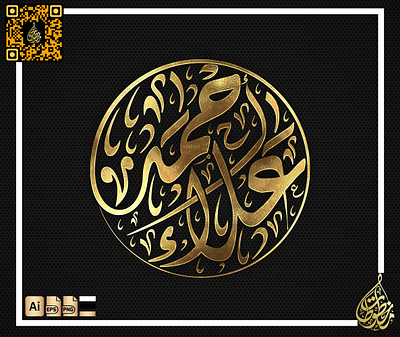 calligraphy name "Ahmed Alaa" in Diwani font in a circular shape calligraphy graphic design illustration logo vector