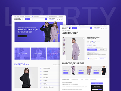 Liberty - sportswear online store clothing e commerce fashion online store shop sport sportswear ui ux ux web design website website design