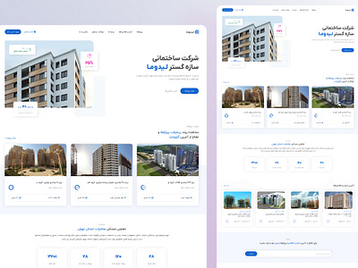 Landing Page - Persian Construction Company blue design landing page material ui شرکت ساختمانی لندینگ