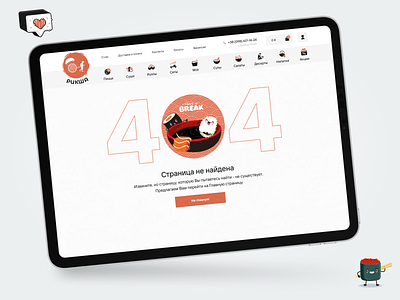 404 page for sushi delivery website 404 404 page 404 sushi creative delivery error error page food sushi ui ux