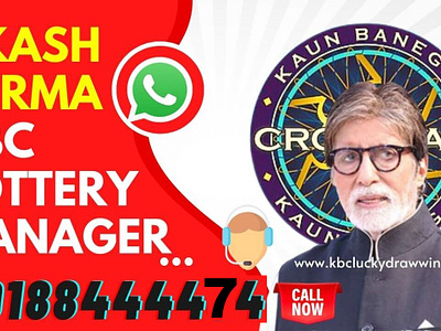 KBC Lottery Manager Name is Akash Verma kbc lottery manager