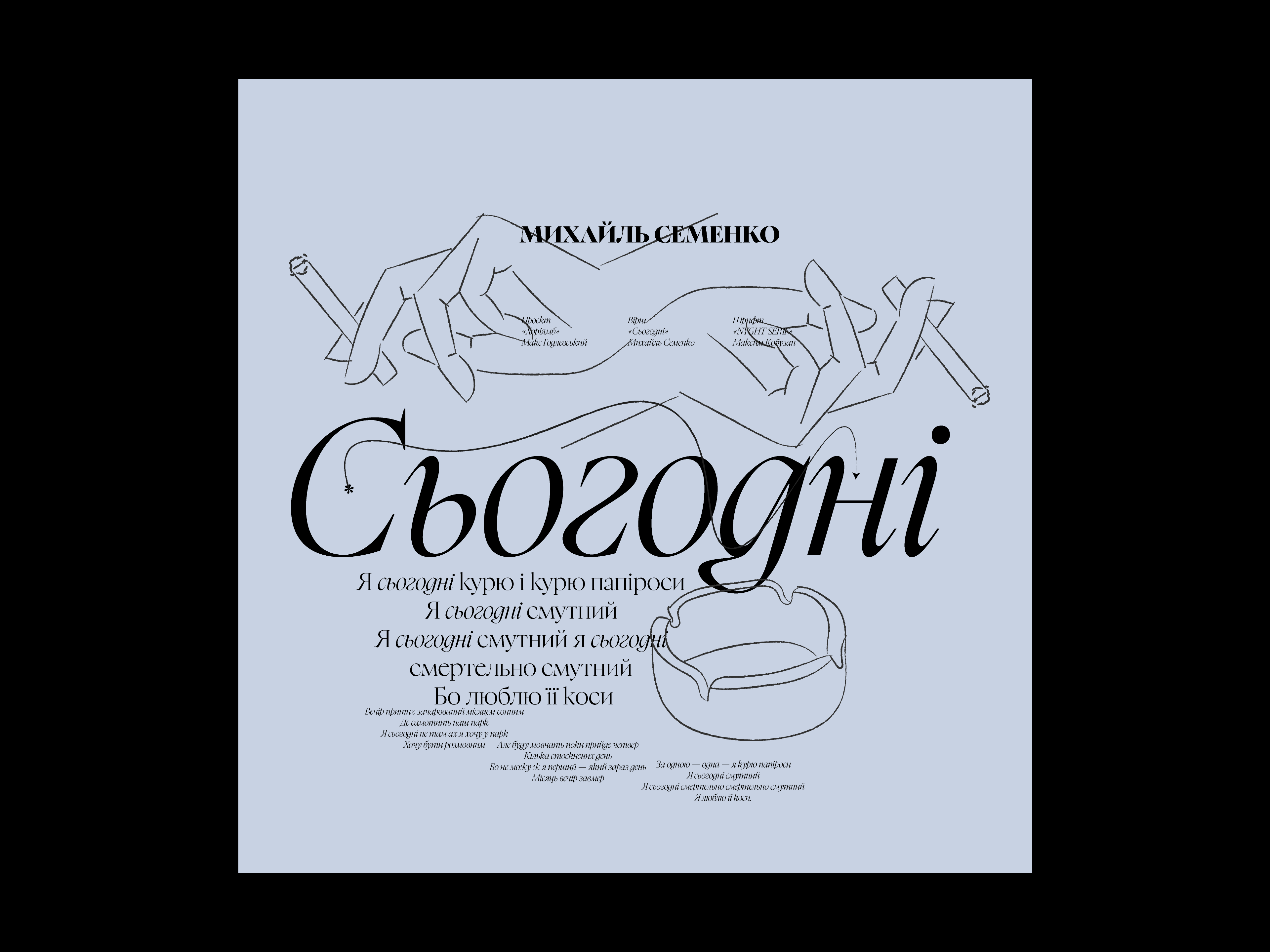 Today editorial font graphic design illustration line magazine noise poetry print serif texture type typography