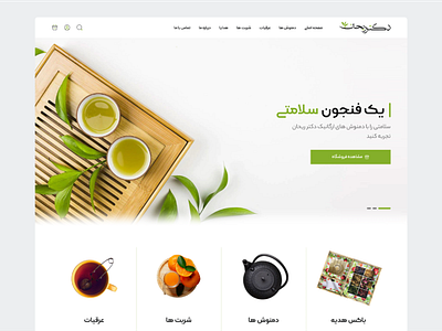Dr Reyhan | Herbal shop 💚 branding desigb design illustration logo ui uiux ux webdesign website