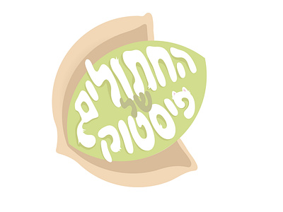 Logo for a cat organization in Israel graphic des israel logo pistachio