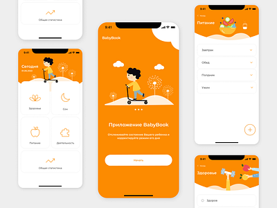 Mobile app BabyBook app branding design graphic design illustration logo ui ux vector