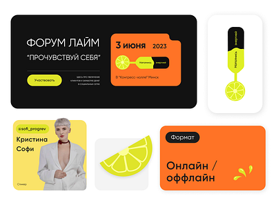 Design concept of the forum Lime design graphic design ui ux
