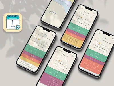 Persian Calendar app interface design application calendar design illustration mobile ui ui design