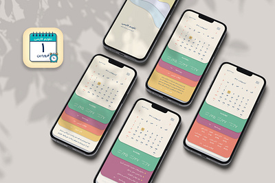 Persian Calendar app interface design application calendar design illustration mobile ui ui design