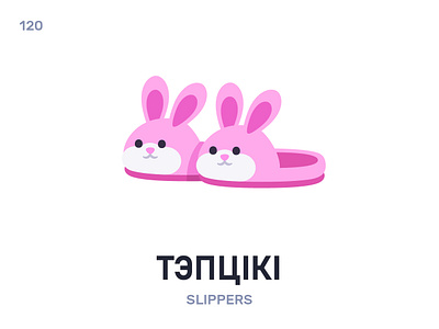Тэ́пцікі / Slippers belarus belarusian language daily flat icon illustration vector