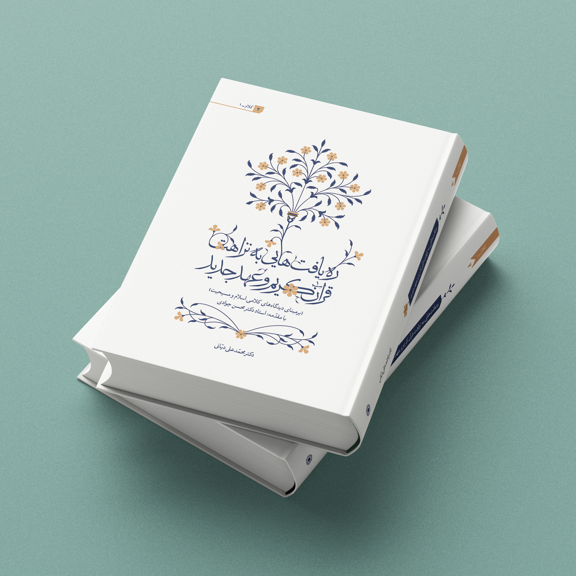 Book Cover Designs graphic design illustration photoshop