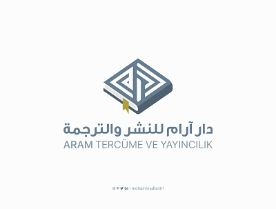 Aram Publishing house logo arabic book book logo books books house logo design graphic design logo logo design logomark logos logotype mark design mohammadfarik trademark typography