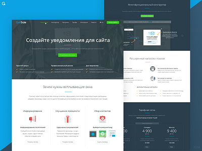 GetSale — Landing page (2016) banner constructor landing main price