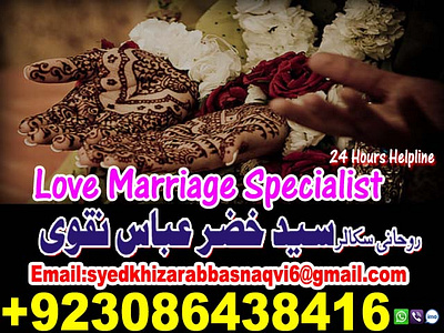 Best Astrologer For Marriage