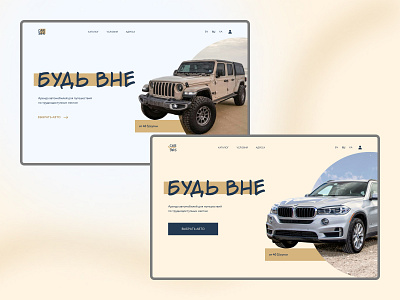 Дизайн-концепт сайта для аренды авто design