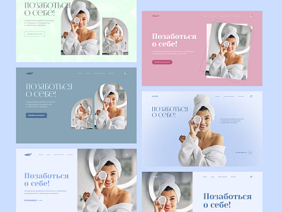 Серия дизайн-концептов для интернет-магазина уходовой косметики design ui ux