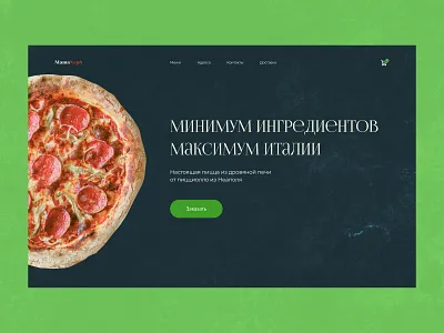 Дизайн-концепт для сайта ресторана design ui ux