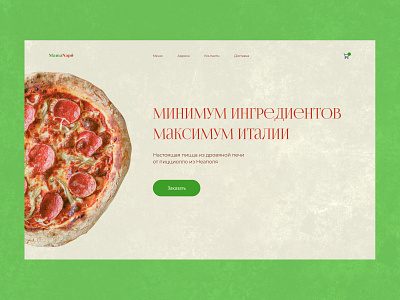 Дизайн-концепт для сайта ресторана design ui ux