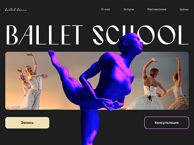 Modern ballet school design figma graphic design landing