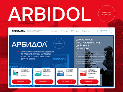 Arbidol - Design Concept pharmacy pills site ui web design