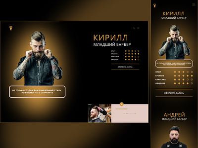 Barber profile card design ui web