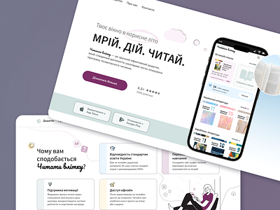Read More — Landing page for App app colorful logo reading school ui