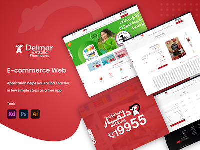 Delmar Ecommerce website branding ui