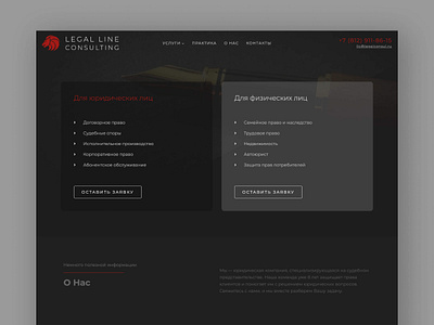 Legal Line - Website black consulting design elementor interface legaline minimal minimalism red site ui ux web webdesign website wordpress