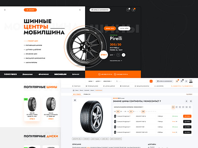 Tire/rim shop catalog dark design rim shop tire ui ux web webdesign white