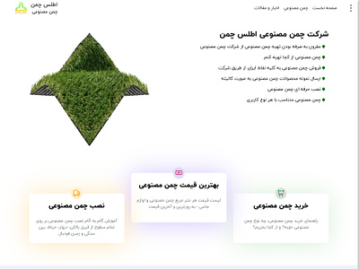 طراحی سایت برای شرکت چمن مصنوعی branding ui