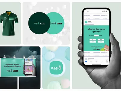 Introducing the branding guidelines for Dovishi App 3d animation branding graphic design illustration logo mobile motion graphics ui