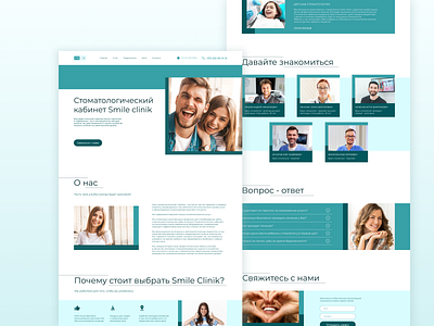 Стоматология app design graphic design сайт стоматолог