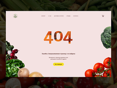 404 404 app design graphic design вебдизайн ошибка сайт