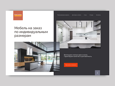 мебель на заказ app design graphic design вебдизайн кухни мебель сайт