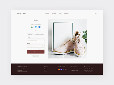 Login form for online shoe store design e commerce form login page shoes shop ui ux web