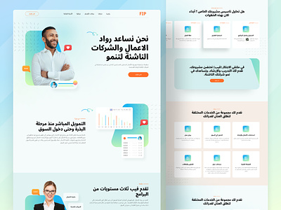 FIP Website UI Concept || 2023 banking website best web designer business website fintech website homepage landing landing page top designer top web designer ui designer uiux web web design web designer web page web site webdesign website website designer websites