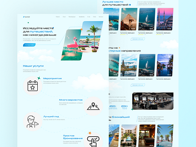 Aviator Travel agency airaplane booking branding design design websit graphic design illustration logo resort safary site spa travel traveling ui ux vector web webdesign website