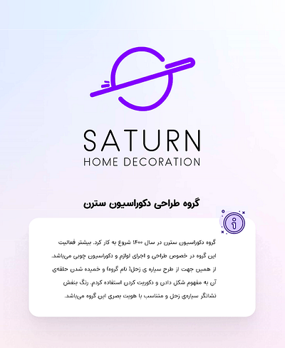 Saturn Logo branding decoration graphic design illustration logo purple typography