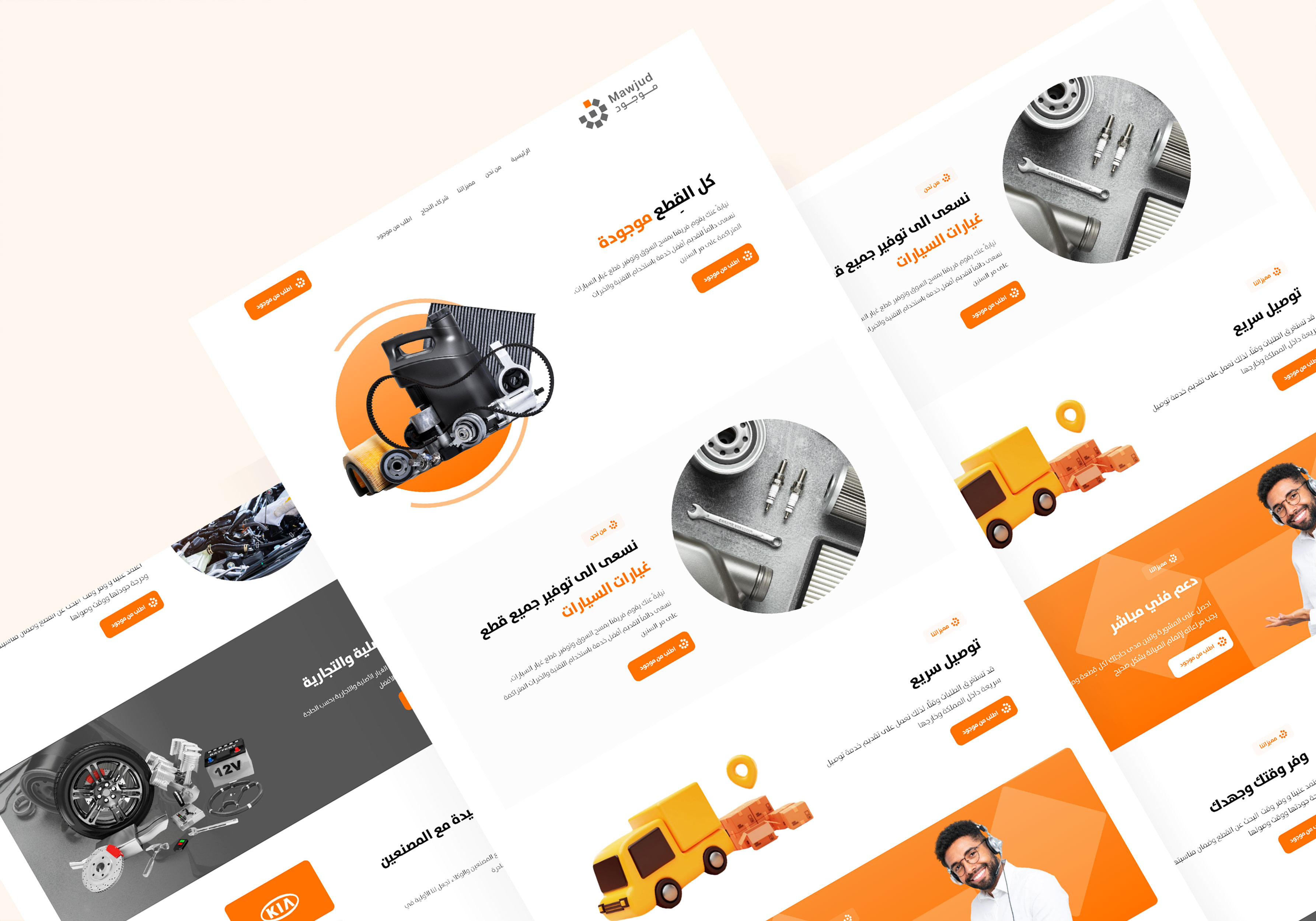 Mawjud Website - Car Parts