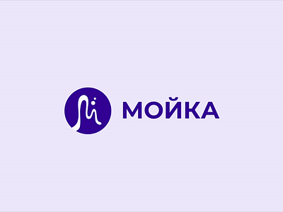 MOYKA - 2D Logo animation 2d 2d animation after effect animation custom animation design flat graphic design illustration logo logo animation moika motion graphics moyka