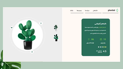 Web design for plants design ui ux