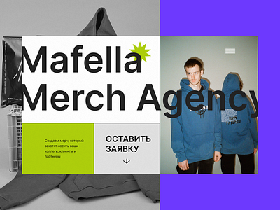 Merch Agency Mafella agency animation branding design figma landing store tilda ui uidesign ux