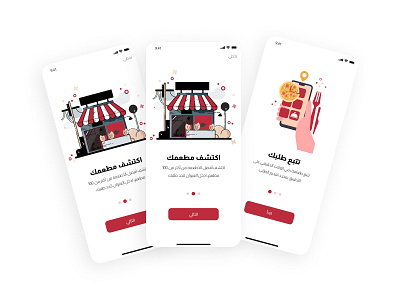 Food App- Onboarding screens for mobile application 3d animation branding graphic design logo motion graphics ui
