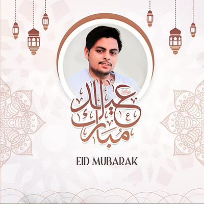 eid card