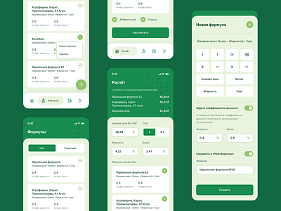 Cantal app calculator cost design farm formula green input keyboard list listing milk mobile modal tapbar ui